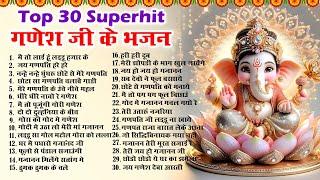 2024 नॉनस्टॉप गणेश जी भजन~New Ganpati ji Bhajan 2024 ~Ganesh Bhajan~New Bhajan 2024~ChalisaTop 10