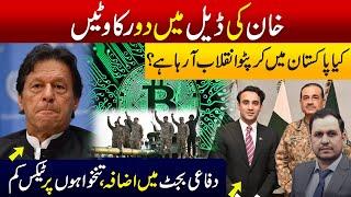 What is Pakistan doing for crypto miniing under Crypto Minister Bilal Saqib? | Khan’s deal is off?