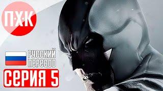 BATMAN ARKHAM ORIGINS BLACKGATE Прохождение 5 ᐅ Запутала мышь летучая.