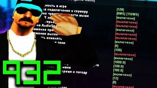 САМЫЙ ЛУЧШИЙ FPS UP, +999 FPS, FPS UP ДЛЯ АРИЗОНА РП. Мега ФПС АП