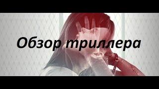 Обзор фильма Клинический случай 2017