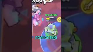 ️СЛИВ БРАВЛ ТОЛКА #brawlstars #brawltalk