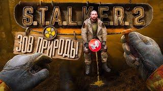 S.T.A.L.K.E.R. 2: Heart of Chornobyl "Баги, Баги, Баги"