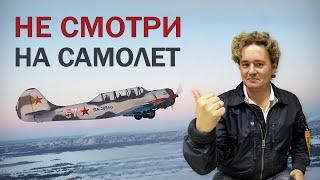 Групповая работа в 3 метрах от самолета! Как контролировать момент?