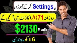 Only One Setting and Earn 71 Daily || Make Money Online Fast || Earn Money Online