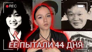 ЕЁ ЗАМУРОВАЛИ В БЕТОН | Дзюнко Фурута | 44 дня пыток