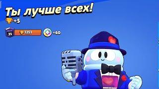 АПНУЛ ЛУ НА 35 РАНГ В СОЛО ШД BRAWL STARS!