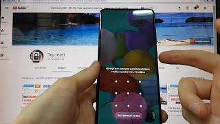 Samsung A51 (A515) Удалить пароль андроид 10 Hard reset