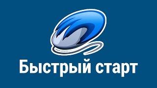 PlayClaw 6 - Быстрый старт