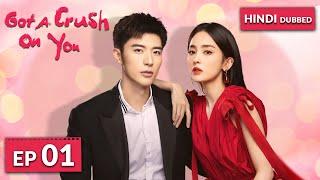 Got A Crush On You《HINDI DUB》Full Episode 01 | Chinese Drama in Hindi Dubbed