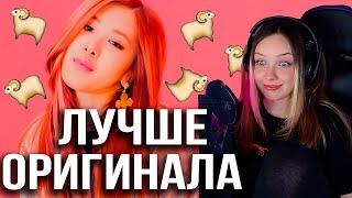 BLACKPINK WHISTLE | ЕСЛИ БЫ ПЕСНЯ БЫЛА О ТОМ ЧТО ПРОИСХОДИТ В КЛИПЕ Реакция