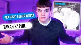 СДЕЛАЛ УЖАСНУЮ ОБЛОЖКУ НА ЗАКАЗ | РЭПЕРУ ПОНРАВИЛОСЬ??!