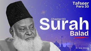 Surah Balad by Dr. Israr Ahmed | Tafseer Para 30 | Lively Verse