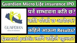 Guardian Micro Life insurance IPO | Upcoming IPO in Nepal | IPO share market in Nepal