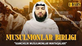 Musulmonlar birligi | Kamchilik musulmonlar mintaqalari 1-dars | Ustoz Abdulloh Zufar