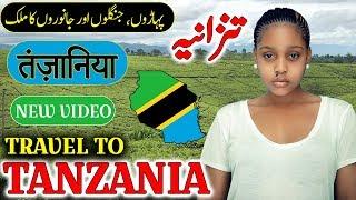 Travel To Tanzania | Full History And Documentary About Tanzania In Urdu & Hindi | تنزانيہ  کی سیر