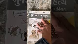 Yuva upnishad Gujarati sahitya  book review | gpsc vlog | #gpsc #gpsc2022 #talati
