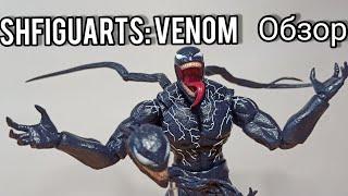 Обзор на Японскую фигурку Венома SHFiguarts Venom : Let there be Carnage