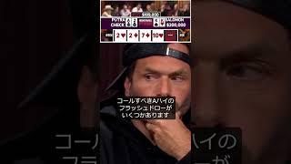 High Stakes Poker season11 EP5 #PR #dmmtv
