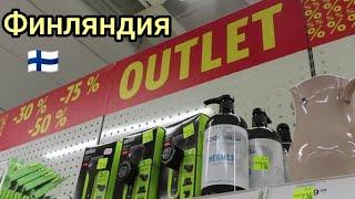 Купить или не купить? Outlet Citymarket в Финляндии, Бюджетный шопинг, Скидки, Sale