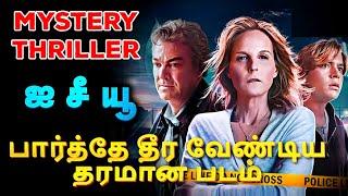 I See You Movie Review Tamil | I See You Tamil Review | I See You Tamil Trailer | Top Cinemas