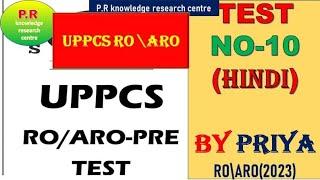 RO/ARO TEST -10 (hindi paper) || by priya || #uppcs @P.R knowledge research centre