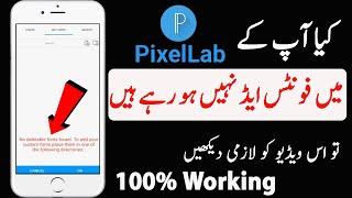 Pixellab Font Add Problem | How To Download Urdu Fonts Pixellab | Pixellab me font add nahi ho raha