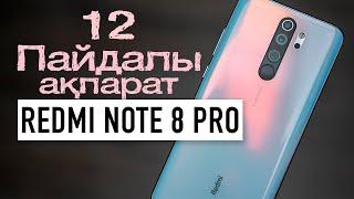 12 пайдалы ақпарат. Redmi Note 8 Pro