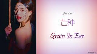 [Hanzi/Pinyin/English/Indo] Zhao Lusi  - "芒种" Grain In Ear