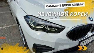 BMW по цене Кia К5 из Южной Кореи