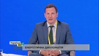 Євген Єнін на Всеукраїнському Форумі «Україна 30. Міжнародна політика»