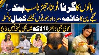 "Fastest Hair Growth" – 100% Results | Stop Hair Fall with This Powerful Remedy | Morning With Fiza