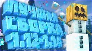 ЛУЧШАЯ СБОРКА СЕРВЕРА МАЙНКРАФТ 1.12-1.14 КОНЕЦ ТРИЛОГИИ