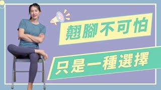 Cross-legged is compensation. Is there a way to stop me from crossing my leg?