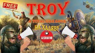 Total War-TROY