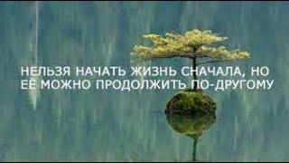 Живем Мы На Земле Лишь Один Раз. [ Новинка ] [ Любовь Киселева ]