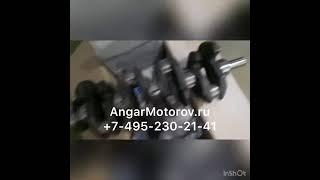 Коленвал Мазда СХ 7 2.3 Турбо в стандартном размере без биения в наличии доставка по СНГ