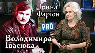 Ірина Фаріон про Володимира Івасюка та "Червону руту" | Велич Особистості | квітень '18