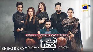Baray Bhaiya Episode 08 - [Eng Sub] - Aijaz Aslam - Maya Khan - Rabya Kulsoom - 21st June 2025