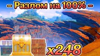 РАЗЛОМ ВСЕ СУНДУКИРАЗЛОМ на 100%Разлом: Подземные Шахты на 100%Ли Юэ на 100%ГеншинGenshin