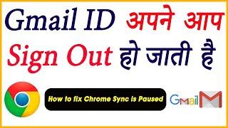 Automatic  Logout Out Gmail  Account After Closing Chrome Browser