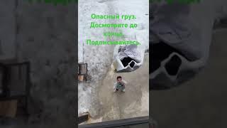 Опасный груз. #юмор #прикол