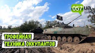 Бойцы батальона "Карпатская Сечь" захватили десять единиц трофейной бротехники на Харьковщине