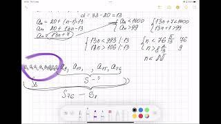 Задачи с арифметической прогрессией