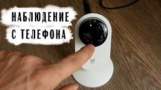 IP камера видео-наблюдения Yi Home camera 1080p. . Распаковка и обзор.