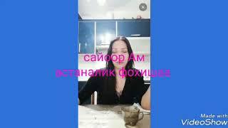 Шабон и сайора фохиша драмаси
