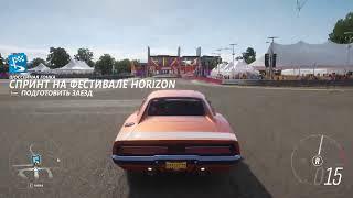 Forza Horizon 4