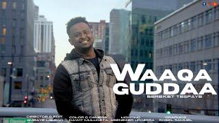 Bereket Tesfaye በረከት ተስፋዬ Waaqa Guddaa