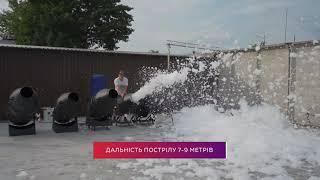 SHOWplus Cannon Mini - Пінна пушка для пінних вечірок та свят | Огляд характеристики | Пенная пушка