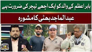 Babar Azam’s Father Needs a Good Teacher | Abdul Majid Bhatti’s Advice | G Sports